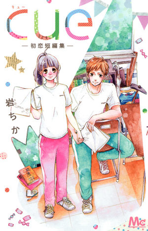 cue - Hatsukoi tanpenshû Manga