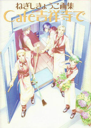Cafe Kichijoji de : Illustrations Artbook Artbook