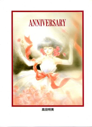 Anniversary Artbook