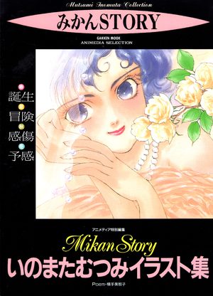 Mikan Story Artbook