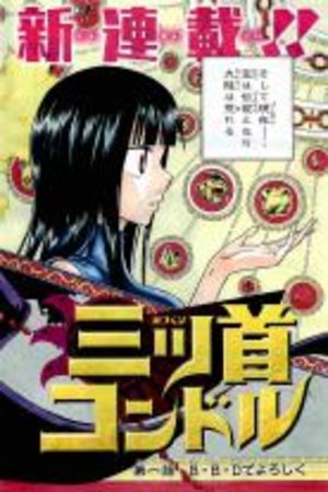 Mitsukubi Condor Manga