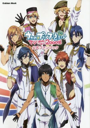 Uta no Prince-sama - Maji Love 2000% - Fan Book Fanbook