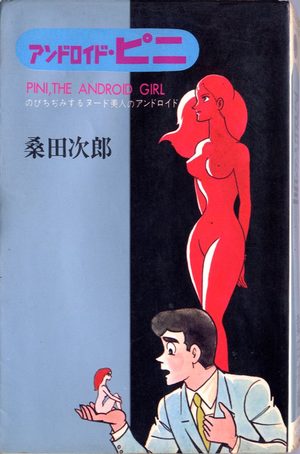 Android Pini Manga