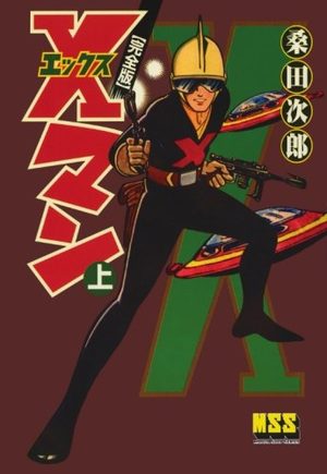 X man Manga