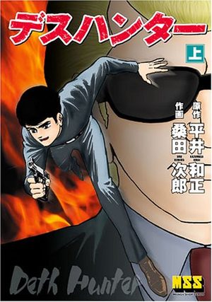 Death hunter Manga