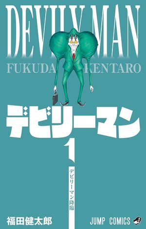 Devilyman Manga