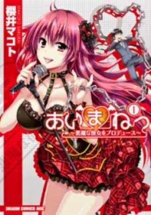 Aimane – Akuma na Kanojo o Produce Manga