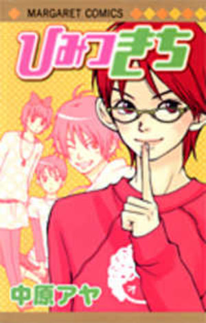 Himitsu Kichi Manga