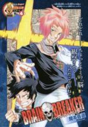 Brain Breaker Manga