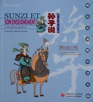 L'art de la guerre Manhua