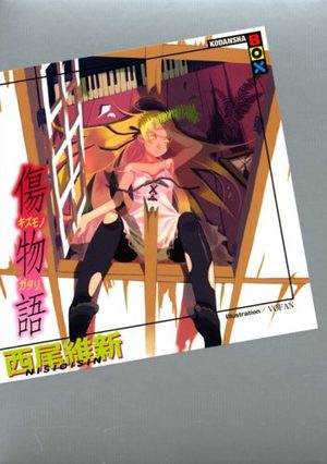 Kizumonogatari Light novel
