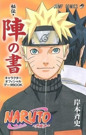 NARUTO - Hiden - Jin no Sho - Characters Official Data Book Fanbook