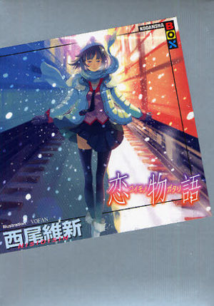 Koimonogatari Light novel