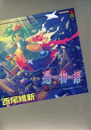 Tsukimonogatari Light novel