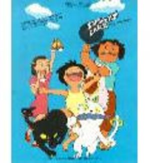 Angel ga Tonda Hi Film