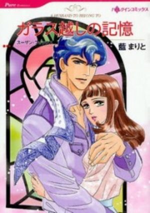 Glass Goshi No Kioku Manga