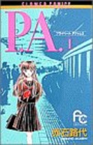 P.A. Private Actress Manga