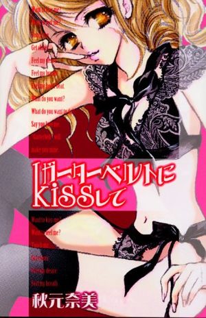 Garter belt ni kiss shite Manga