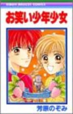 Owarai shônen shôjo Manga
