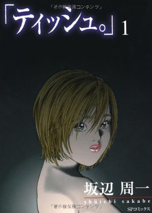 Tissue. Manga