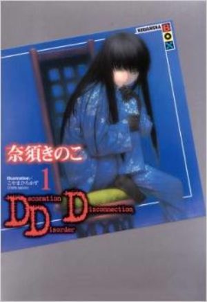 DDD Light novel