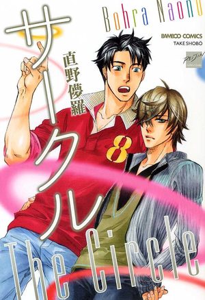 Circle Manga