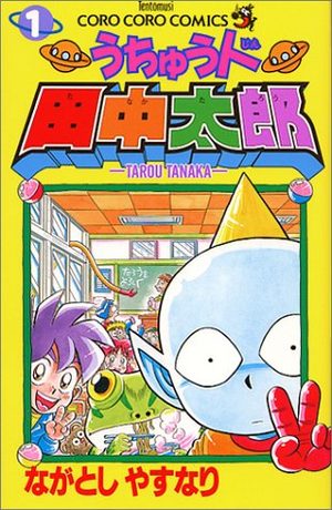 Uchû-jin Tanaka Tarou Manga