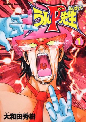 Un P sensei Manga