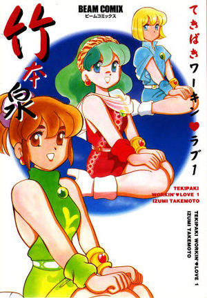 Tekipaki working love Manga
