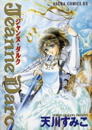 Jeanne Darc Manga