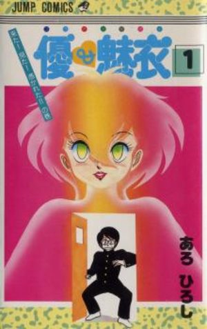Yuu & Mie Manga