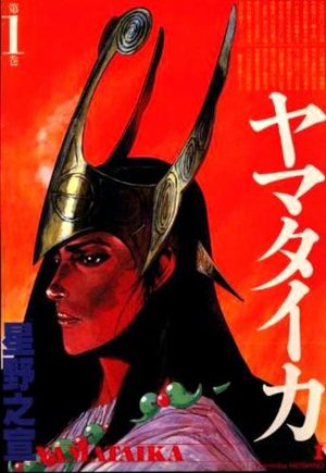 Yamataika Manga