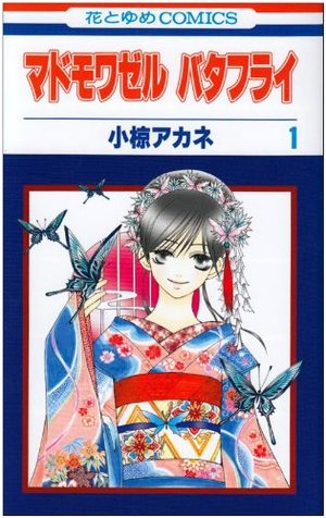 Mademoiselle Butterfly Manga