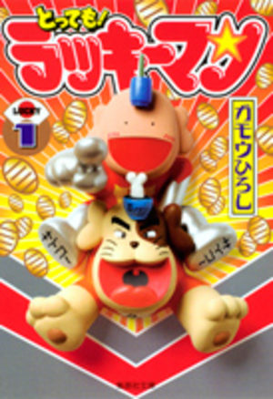Tottemo! Luckyman Manga
