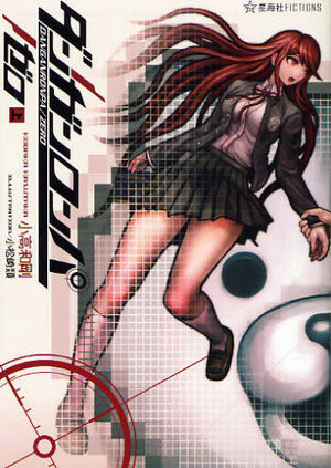 Danganronpa/Zero Light novel