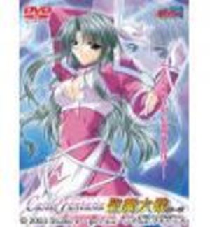 Castle Fantasia OAV