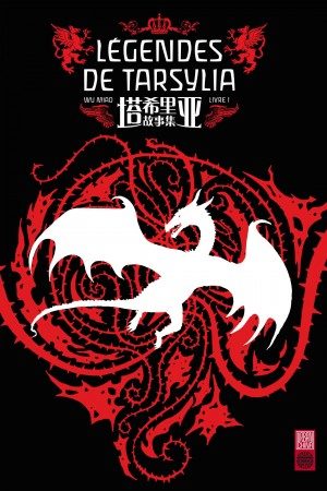Légendes de Tarsylia Manhua
