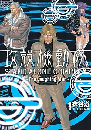 Kôkaku kidôtai - STAND ALONE COMPLEX - The Laughing Man Manga