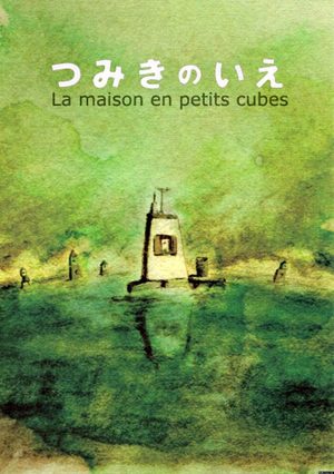 La Maison en Petits Cubes Court métrage