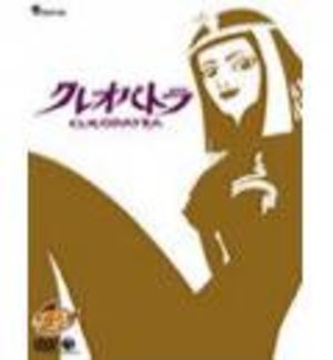 Cleopatra Film