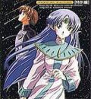 Crest of the Stars Film