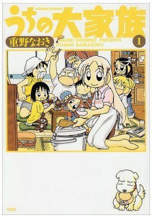 Uchi no Daikazoku Manga