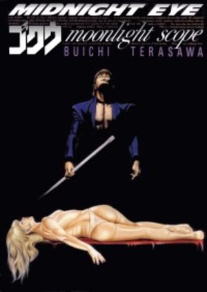 Midnight Eye Goku Moonlight Scope Artbook