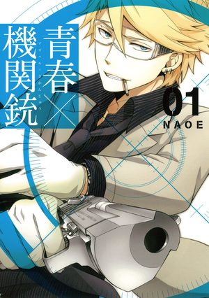 Aoharu x Machine Gun Manga