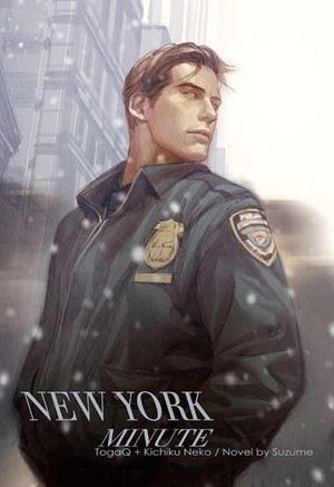 New York Minute Dôjinshi