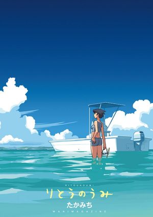 Ritou no Umi Manga
