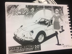 Kanojo no Carrera RS Manga