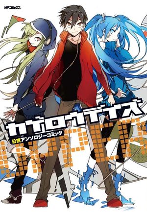 Kagerô days Anthologie Manga