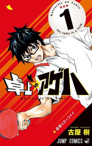 Takujô no Ageha Manga
