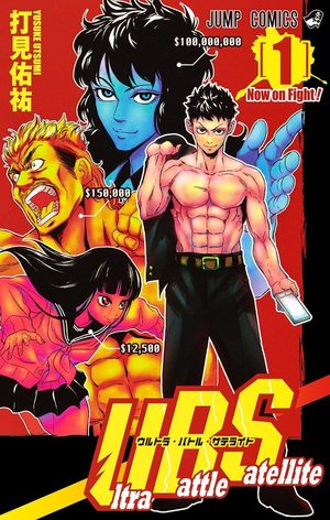 Ultra Battle Satellite Manga